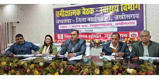 स्वास्थ्य विभाग की समीक्षा बैठक में डीएम सख्त, रिपोर्ट में देरी पर वेतन रोकने का आदेश